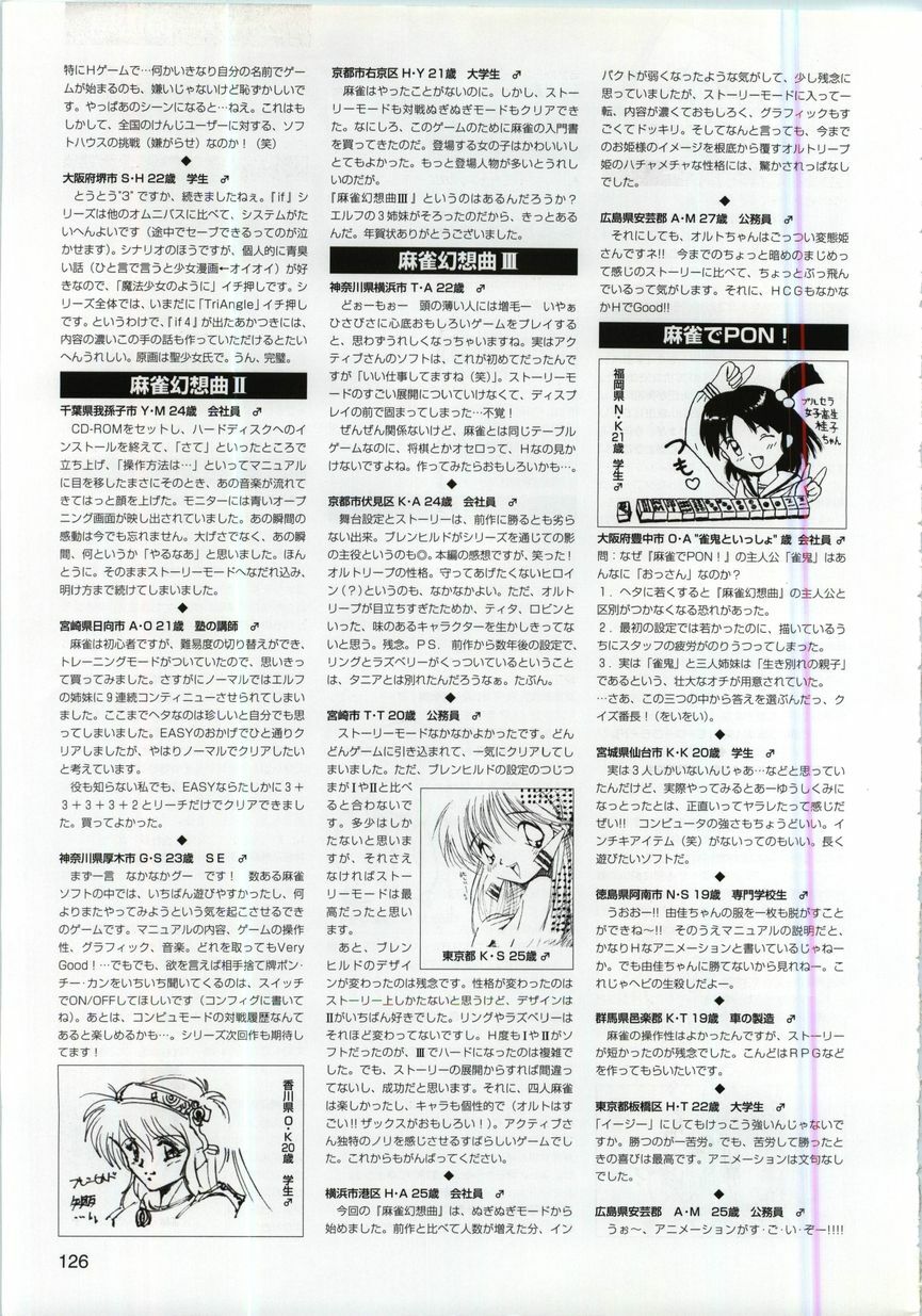 [active] Active Art Book (seishoujo) page 126 full