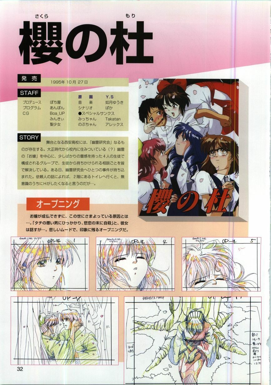 [active] Active Art Book (seishoujo) page 32 full