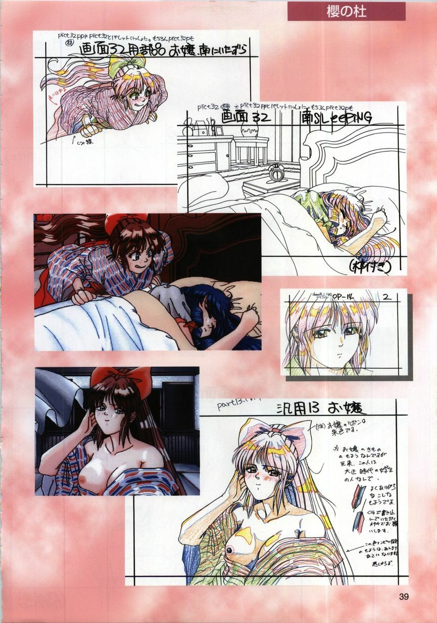 [active] Active Art Book (seishoujo) page 39 full