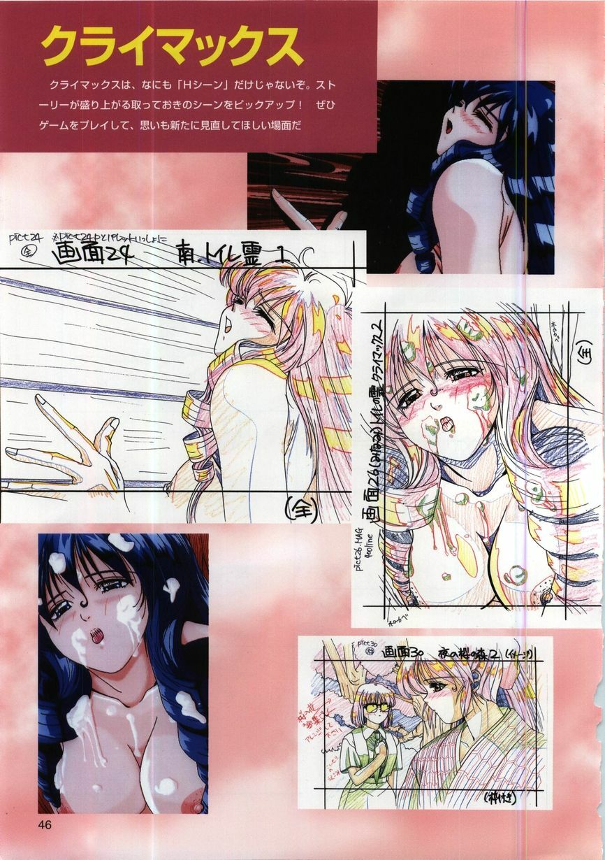 [active] Active Art Book (seishoujo) page 46 full