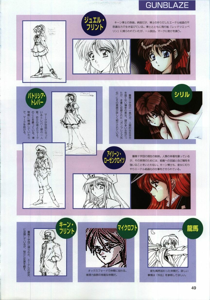 [active] Active Art Book (seishoujo) page 49 full