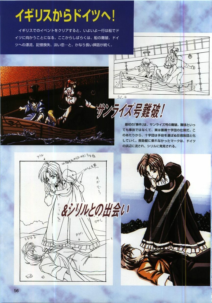 [active] Active Art Book (seishoujo) page 56 full