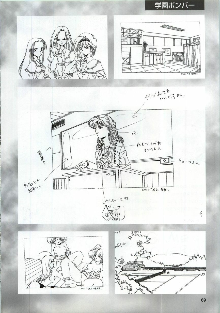 [active] Active Art Book (seishoujo) page 69 full