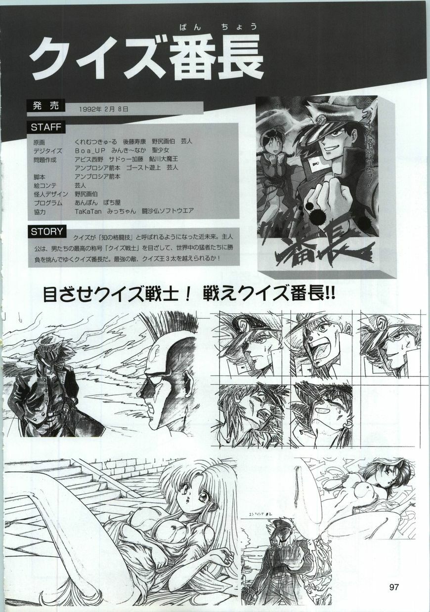 [active] Active Art Book (seishoujo) page 97 full