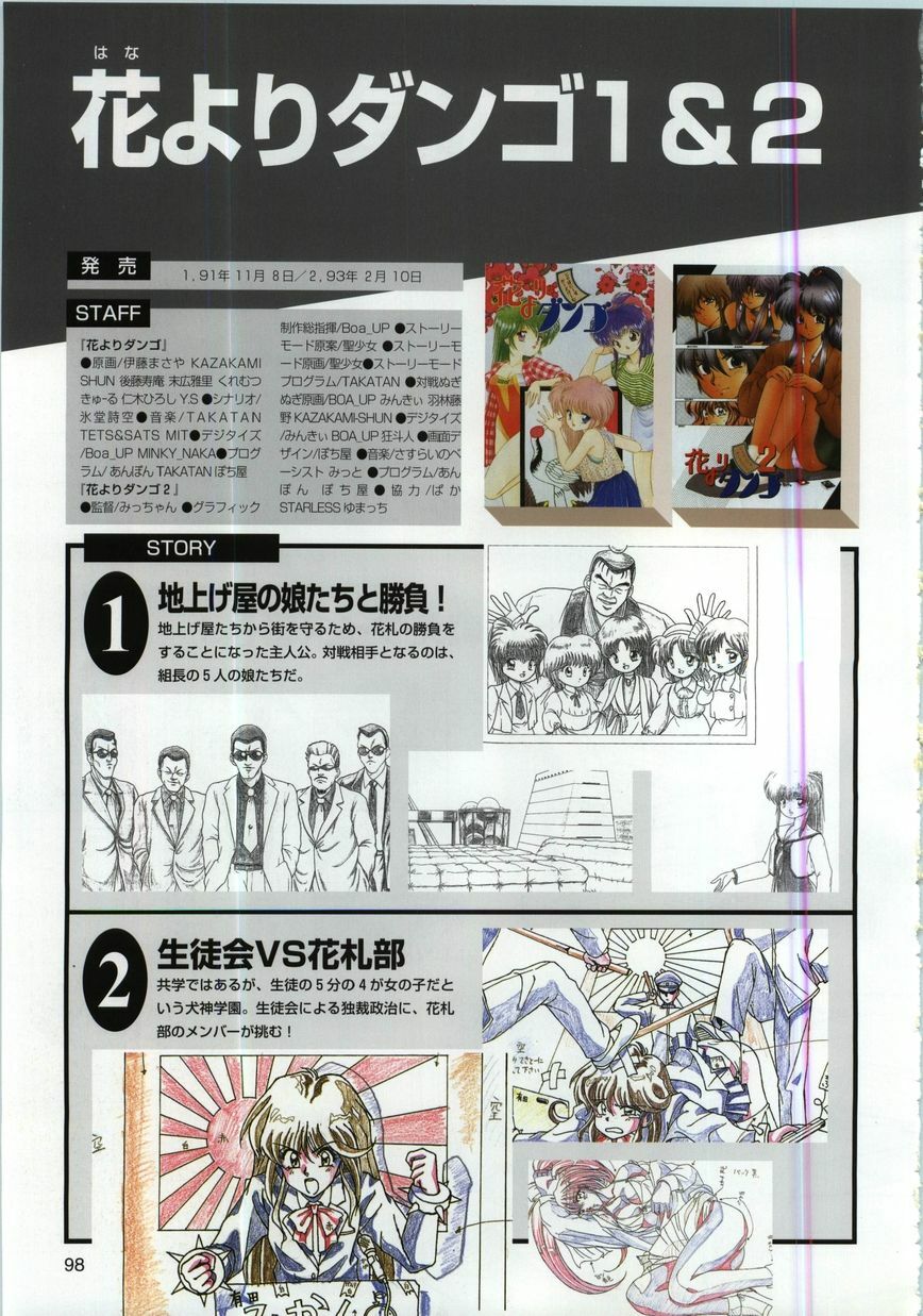 [active] Active Art Book (seishoujo) page 98 full