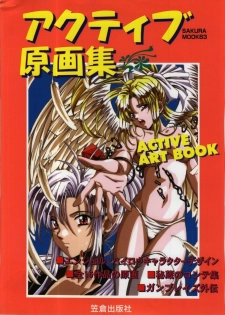 [active] Active Art Book (seishoujo)