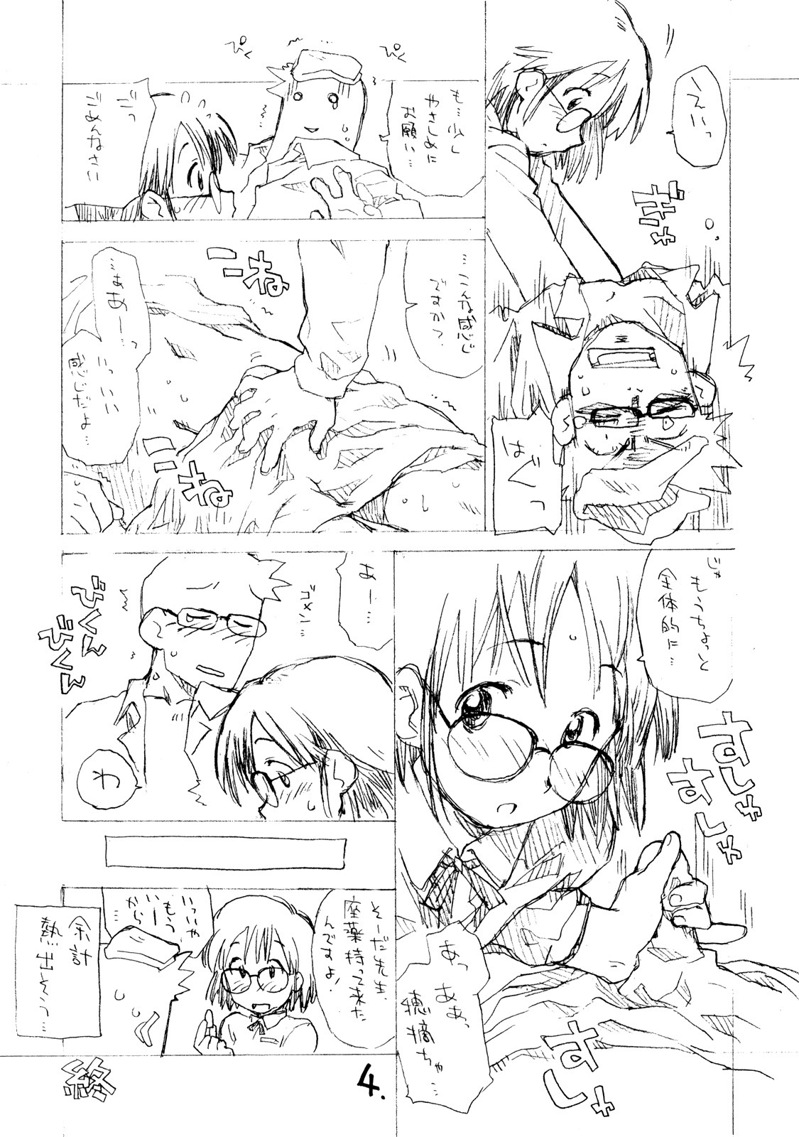 (CR36) [Okosama Lunch (Nishinozawa Kaorisuke, Hirayan)] Okosama Pudding a la Mode 6 page 3 full