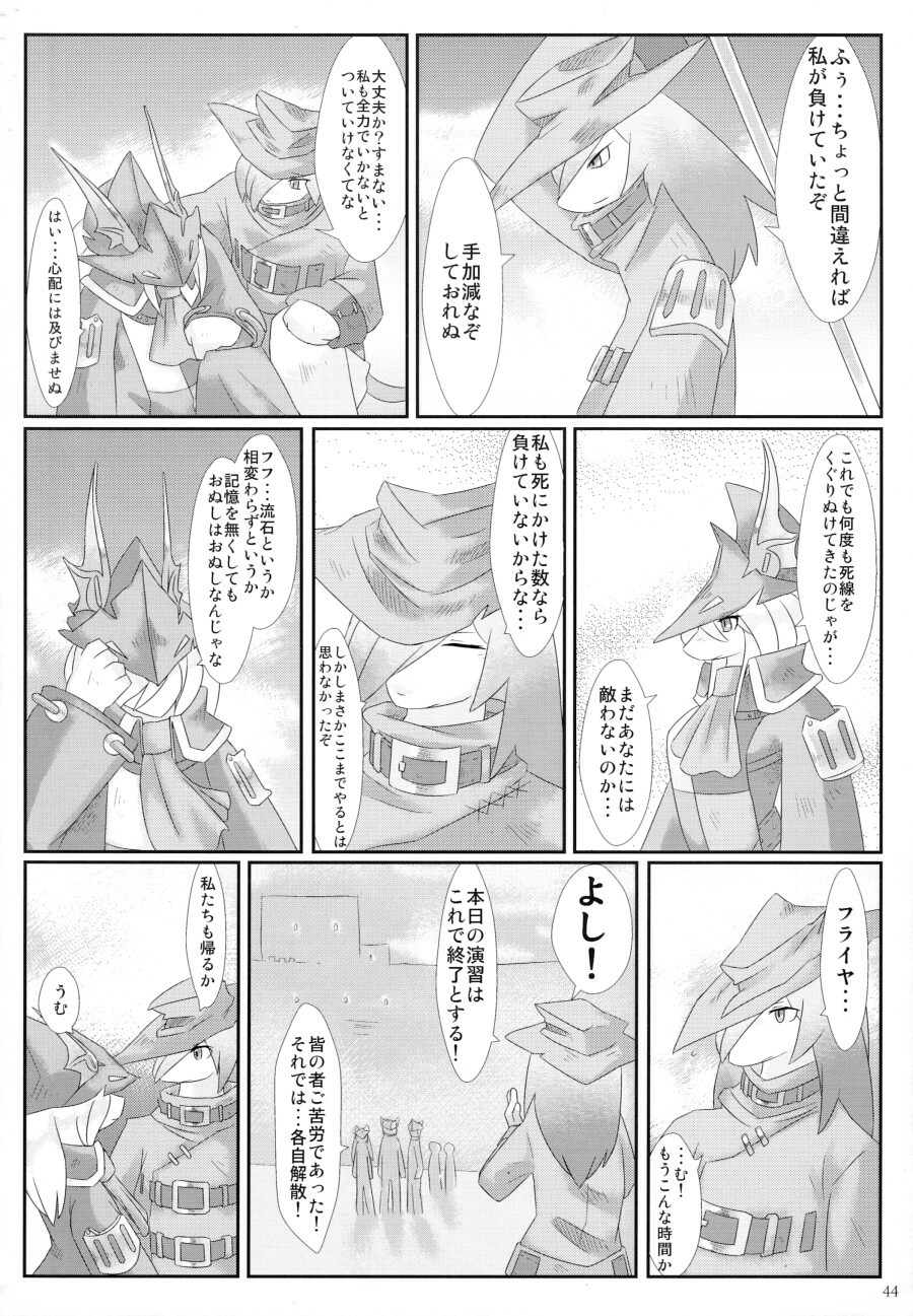 (C77) [EIXIN'S DRAWER (Various)] Minna no Freija Crescent (Final Fantasy IX) page 43 full