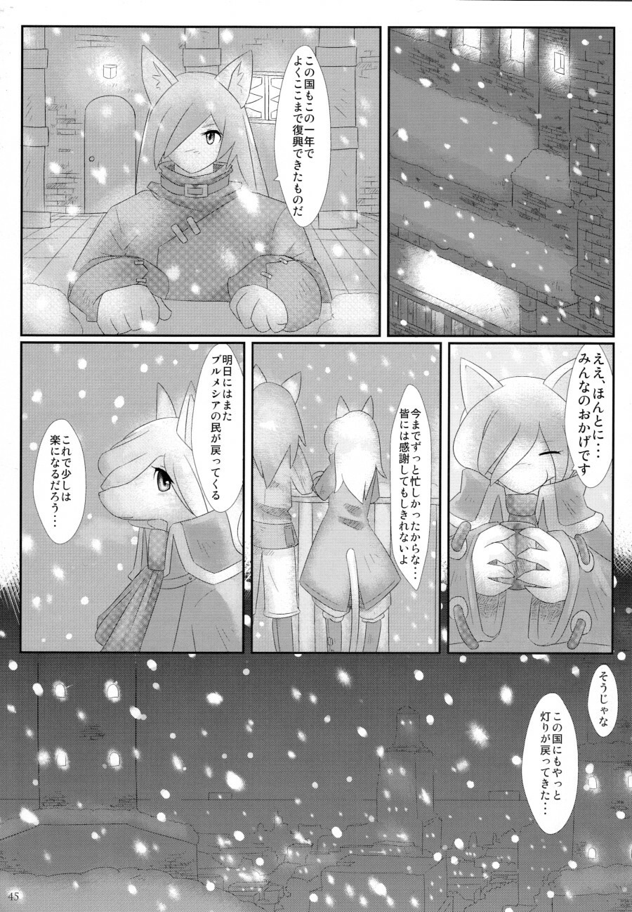 (C77) [EIXIN'S DRAWER (Various)] Minna no Freija Crescent (Final Fantasy IX) page 44 full