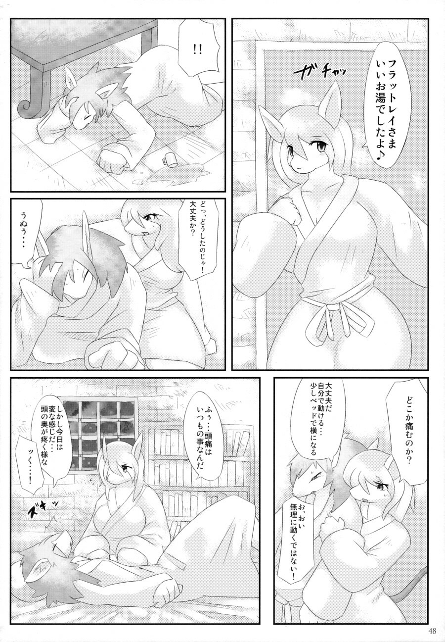 (C77) [EIXIN'S DRAWER (Various)] Minna no Freija Crescent (Final Fantasy IX) page 47 full