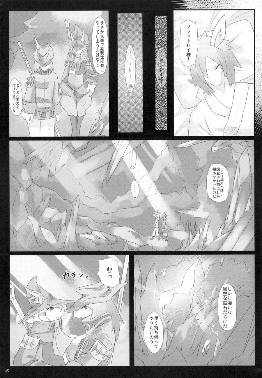 (C77) [EIXIN'S DRAWER (Various)] Minna no Freija Crescent (Final Fantasy IX) page 48 full