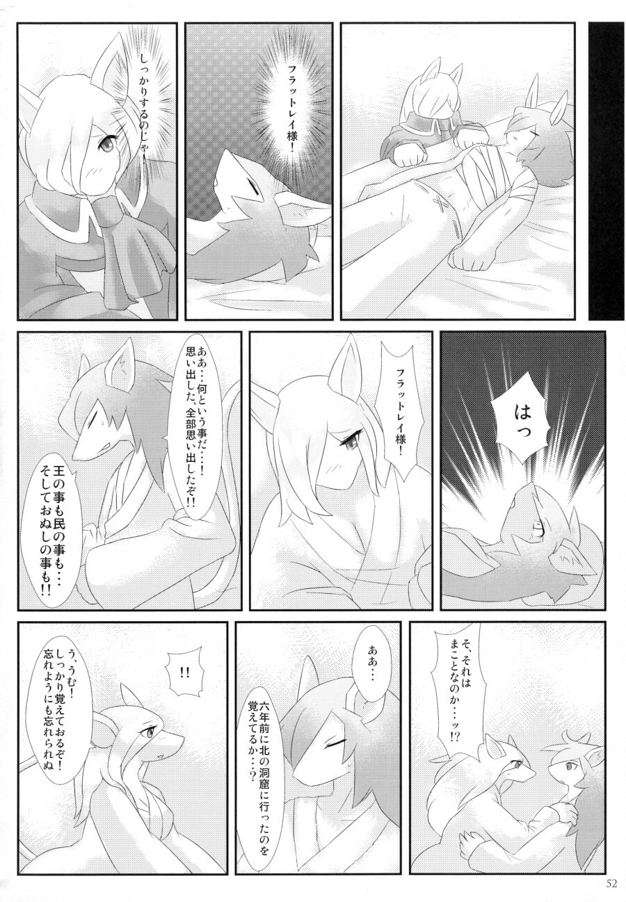 (C77) [EIXIN'S DRAWER (Various)] Minna no Freija Crescent (Final Fantasy IX) page 51 full