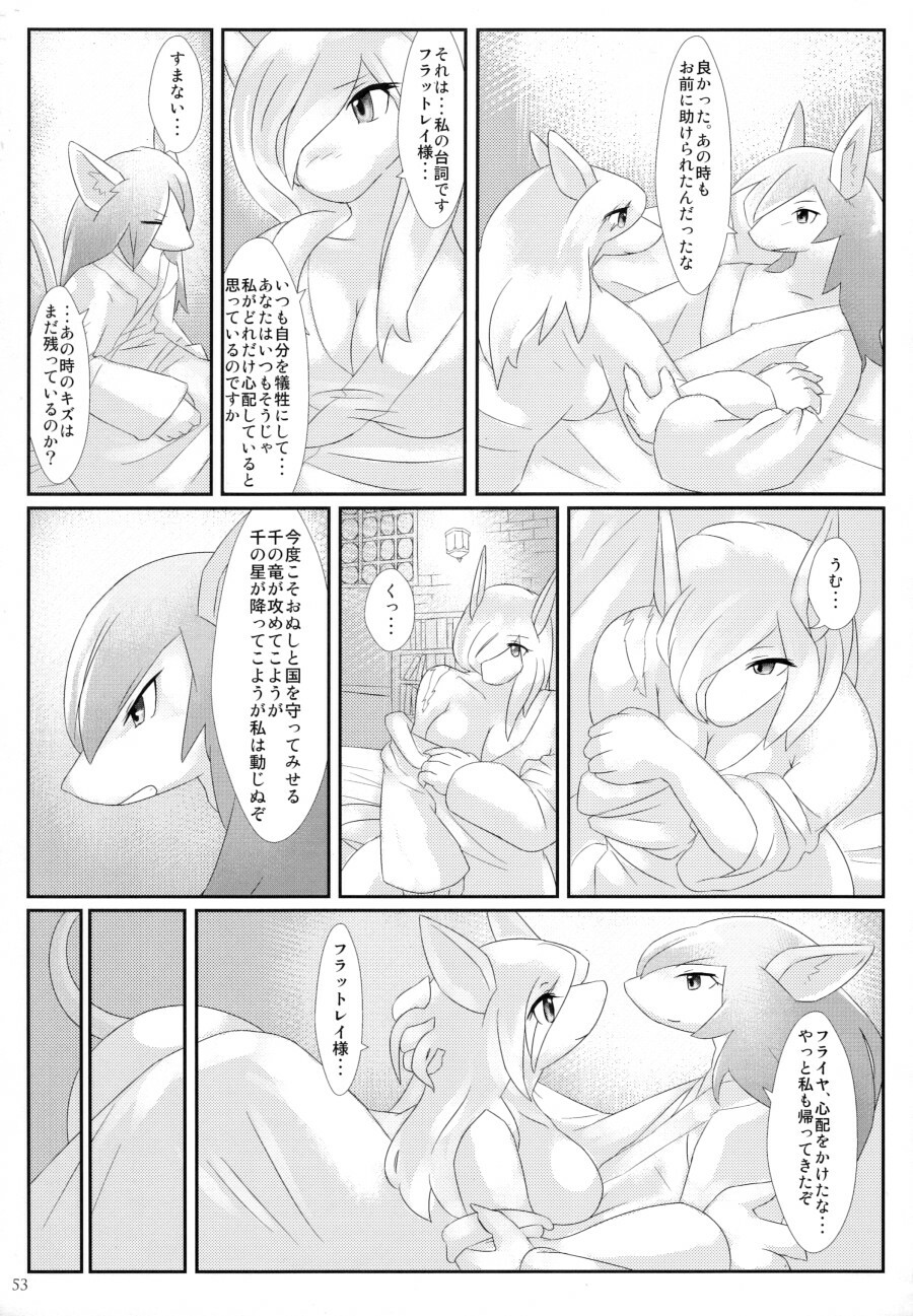 (C77) [EIXIN'S DRAWER (Various)] Minna no Freija Crescent (Final Fantasy IX) page 52 full