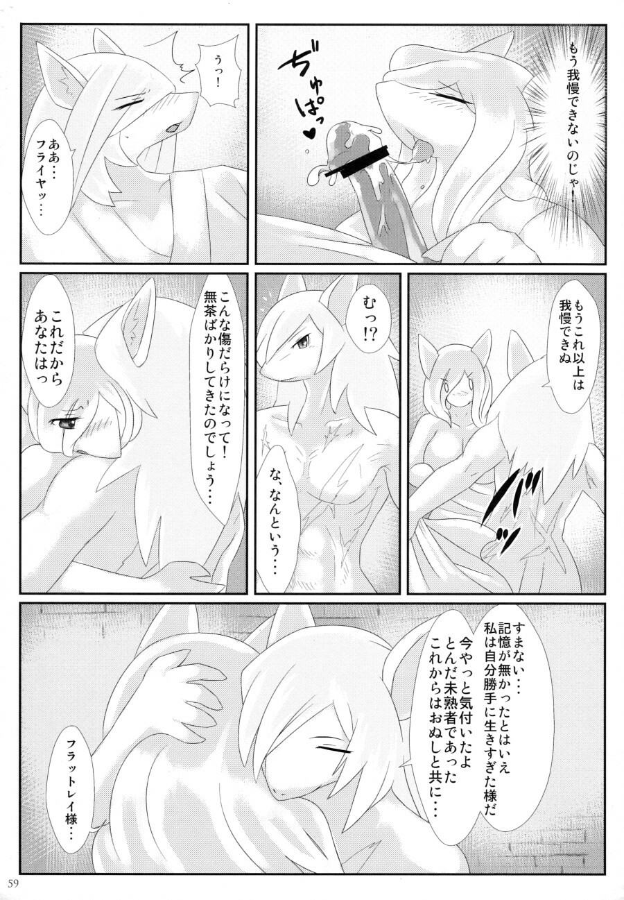 (C77) [EIXIN'S DRAWER (Various)] Minna no Freija Crescent (Final Fantasy IX) page 58 full