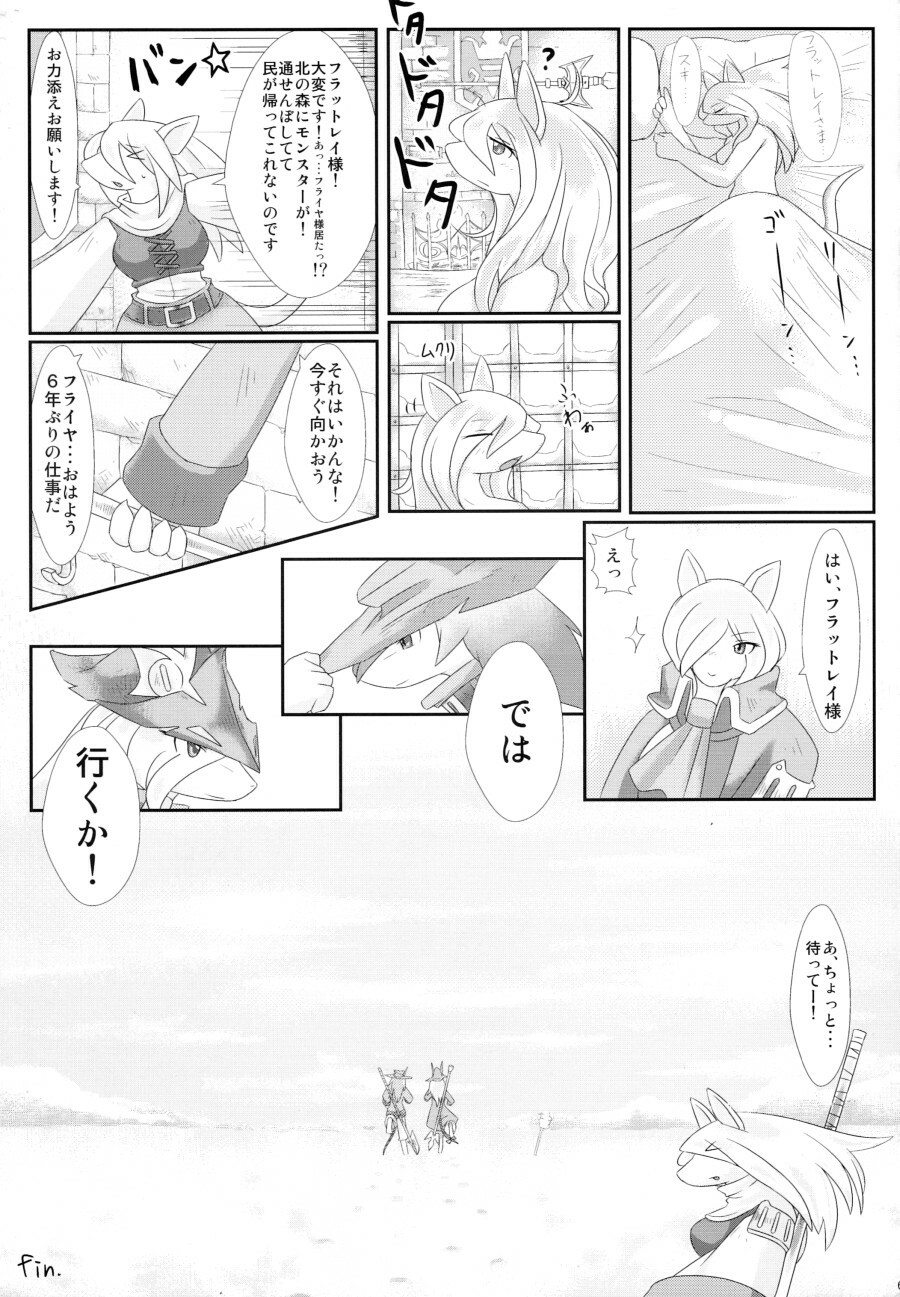 (C77) [EIXIN'S DRAWER (Various)] Minna no Freija Crescent (Final Fantasy IX) page 64 full