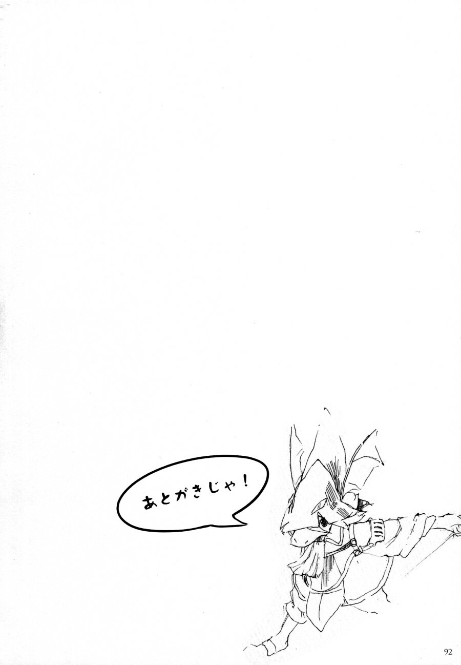 (C77) [EIXIN'S DRAWER (Various)] Minna no Freija Crescent (Final Fantasy IX) page 90 full