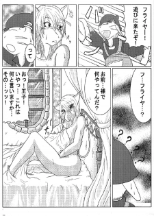 (C77) [EIXIN'S DRAWER (Various)] Minna no Freija Crescent (Final Fantasy IX) - page 18