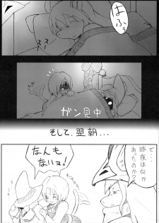 (C77) [EIXIN'S DRAWER (Various)] Minna no Freija Crescent (Final Fantasy IX) - page 30