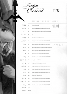 (C77) [EIXIN'S DRAWER (Various)] Minna no Freija Crescent (Final Fantasy IX) - page 4