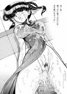 [Okazu Club (Ogishima Chiaki)] Shumi no Leifan Hon (Dead or Alive) - page 22