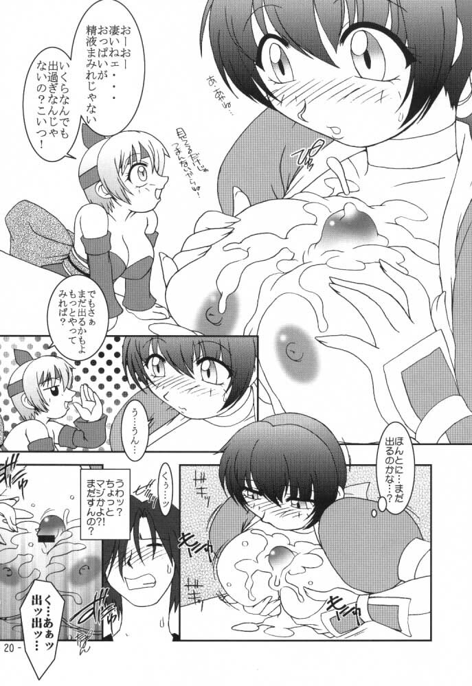 (C59) [KENIX (Ninnin!)] Hanagasumi (Dead or Alive) page 19 full