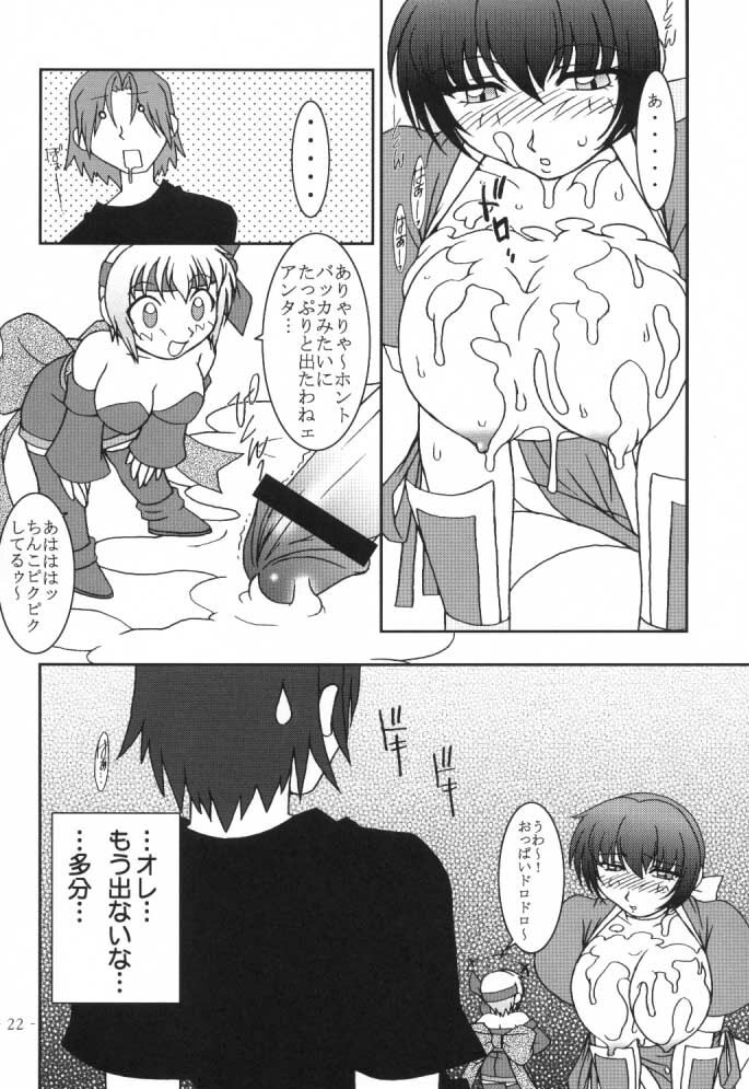 (C59) [KENIX (Ninnin!)] Hanagasumi (Dead or Alive) page 21 full