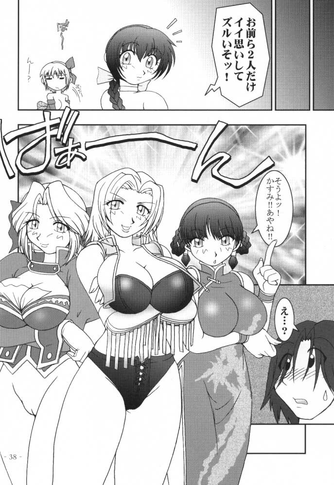 (C59) [KENIX (Ninnin!)] Hanagasumi (Dead or Alive) page 37 full