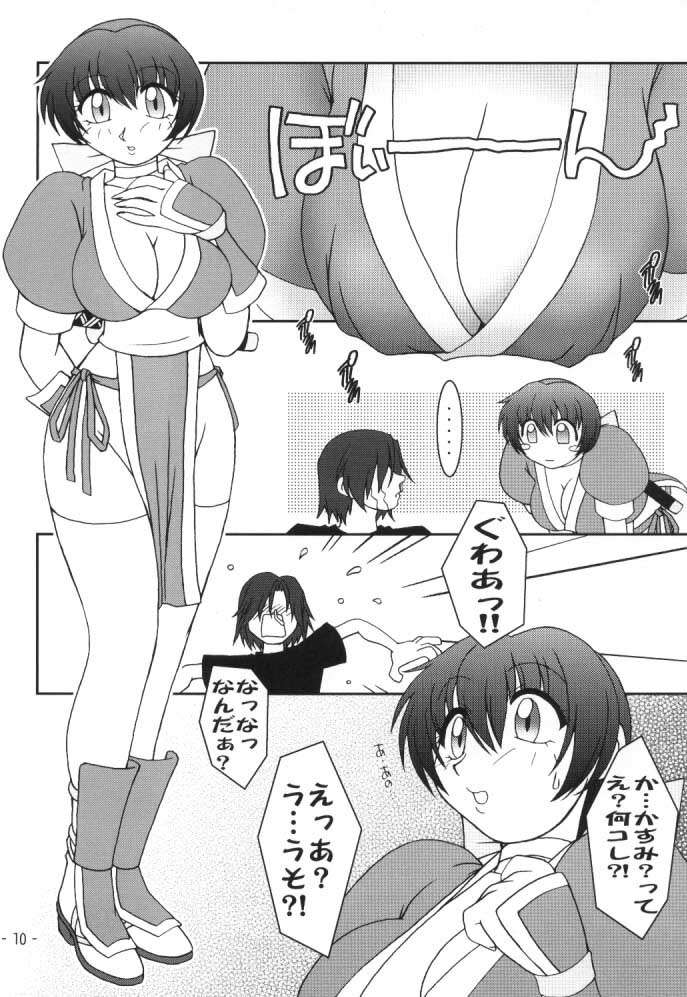 (C59) [KENIX (Ninnin!)] Hanagasumi (Dead or Alive) page 9 full