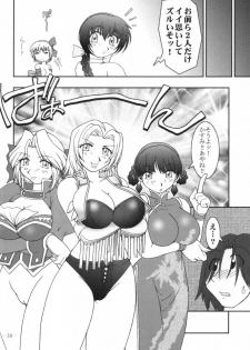 (C59) [KENIX (Ninnin!)] Hanagasumi (Dead or Alive) - page 37