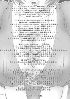 (C59) [KENIX (Ninnin!)] Hanagasumi (Dead or Alive) - page 47