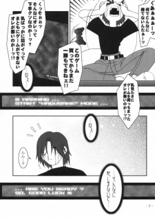 (C59) [KENIX (Ninnin!)] Hanagasumi (Dead or Alive) - page 6