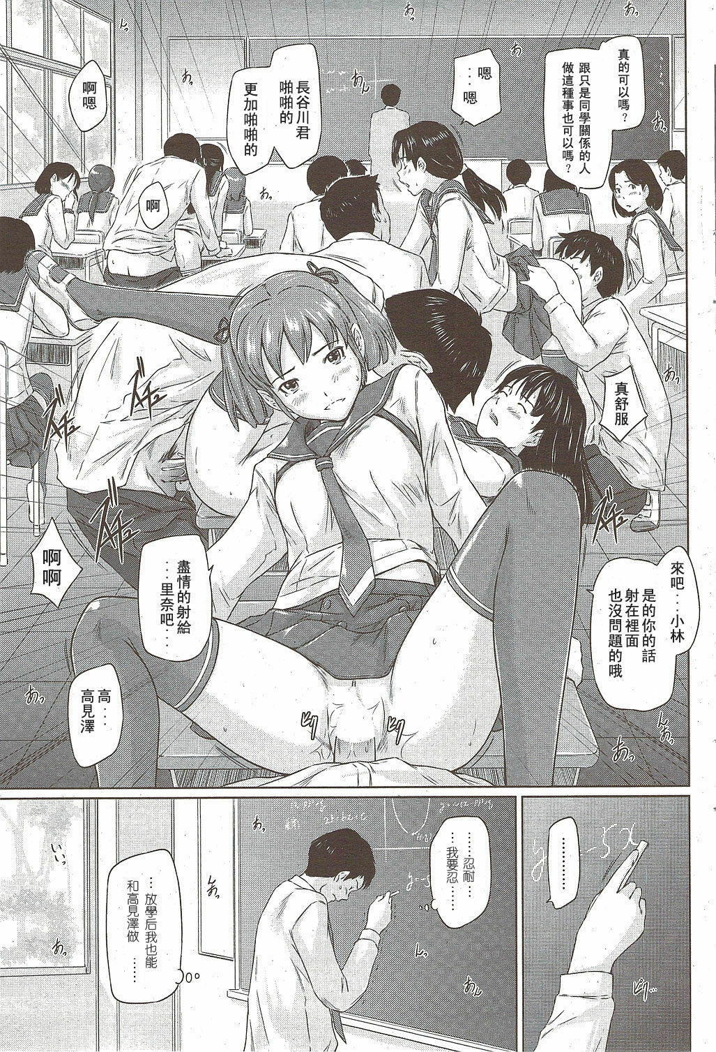 [Kisaragi Gunma] MissCon Kyousoukyoku After Days (COMIC HOTMiLK 2010-02) [Chinese] page 9 full