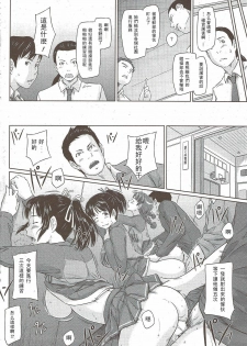 [Kisaragi Gunma] MissCon Kyousoukyoku After Days (COMIC HOTMiLK 2010-02) [Chinese] - page 10