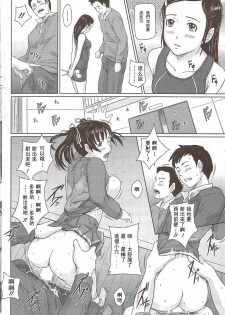 [Kisaragi Gunma] MissCon Kyousoukyoku After Days (COMIC HOTMiLK 2010-02) [Chinese] - page 12