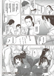 [Kisaragi Gunma] MissCon Kyousoukyoku After Days (COMIC HOTMiLK 2010-02) [Chinese] - page 16