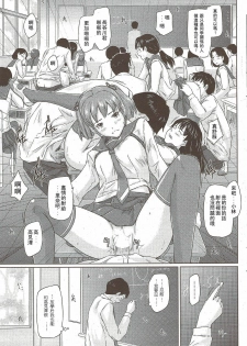 [Kisaragi Gunma] MissCon Kyousoukyoku After Days (COMIC HOTMiLK 2010-02) [Chinese] - page 9