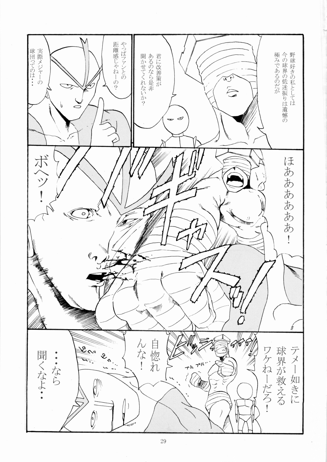 (SC31) [Katsuobushi (Horie)] Bad 3 (Air Gear) page 28 full