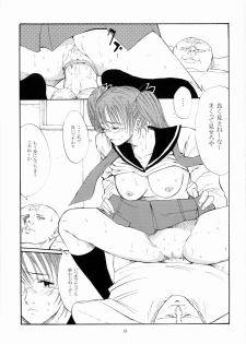 (SC31) [Katsuobushi (Horie)] Bad 3 (Air Gear) - page 18