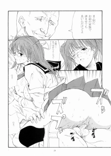 (SC31) [Katsuobushi (Horie)] Bad 3 (Air Gear) - page 19