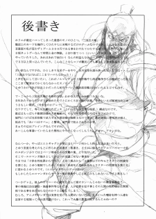 (SC31) [Katsuobushi (Horie)] Bad 3 (Air Gear) - page 25