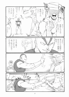 (SC31) [Katsuobushi (Horie)] Bad 3 (Air Gear) - page 26