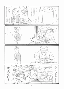 (SC31) [Katsuobushi (Horie)] Bad 3 (Air Gear) - page 27