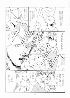 (SC31) [Katsuobushi (Horie)] Bad 3 (Air Gear) - page 28