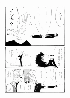 (SC31) [Katsuobushi (Horie)] Bad 3 (Air Gear) - page 3