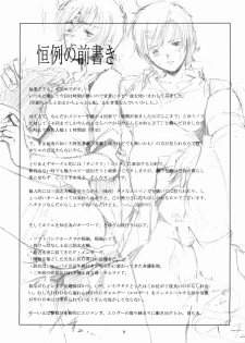 (SC31) [Katsuobushi (Horie)] Bad 3 (Air Gear) - page 8