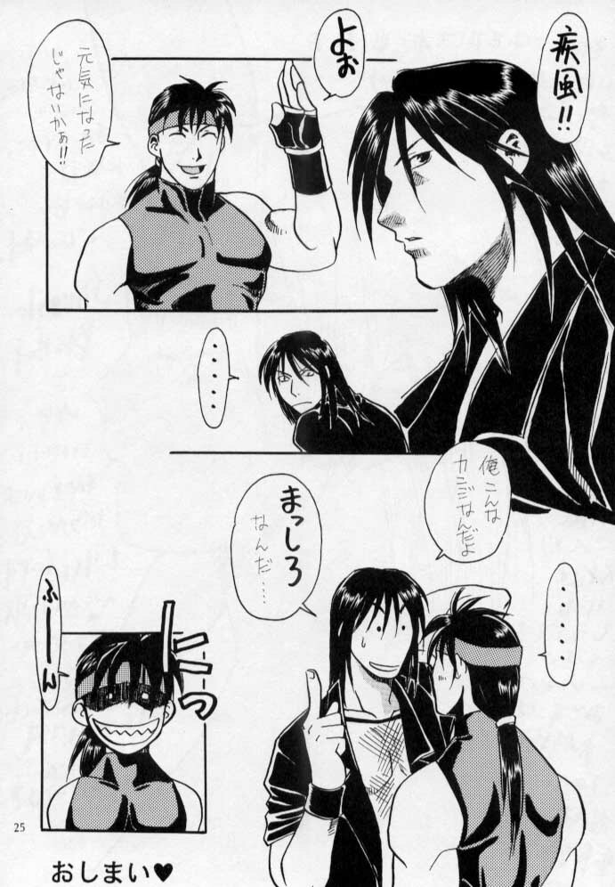 [Yagyuu Chaya (Kiryuu Juubee)] EUREKA (Dead or Alive) page 24 full