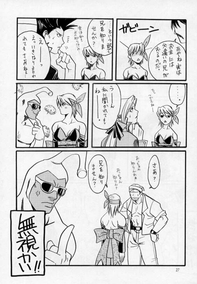 [Yagyuu Chaya (Kiryuu Juubee)] EUREKA (Dead or Alive) page 26 full