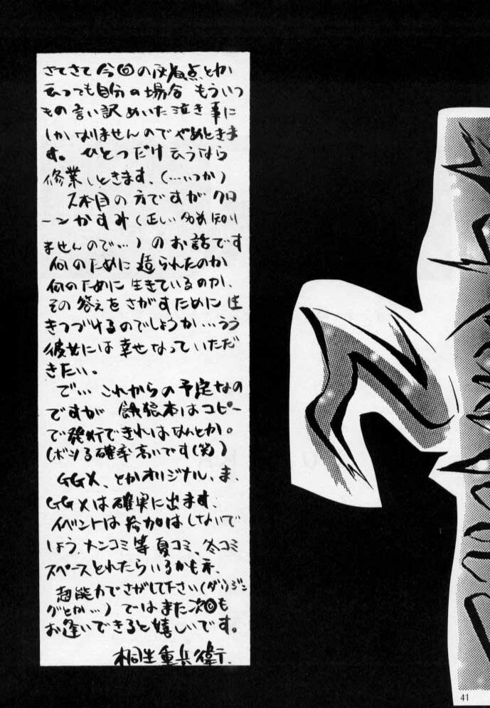 [Yagyuu Chaya (Kiryuu Juubee)] EUREKA (Dead or Alive) page 40 full