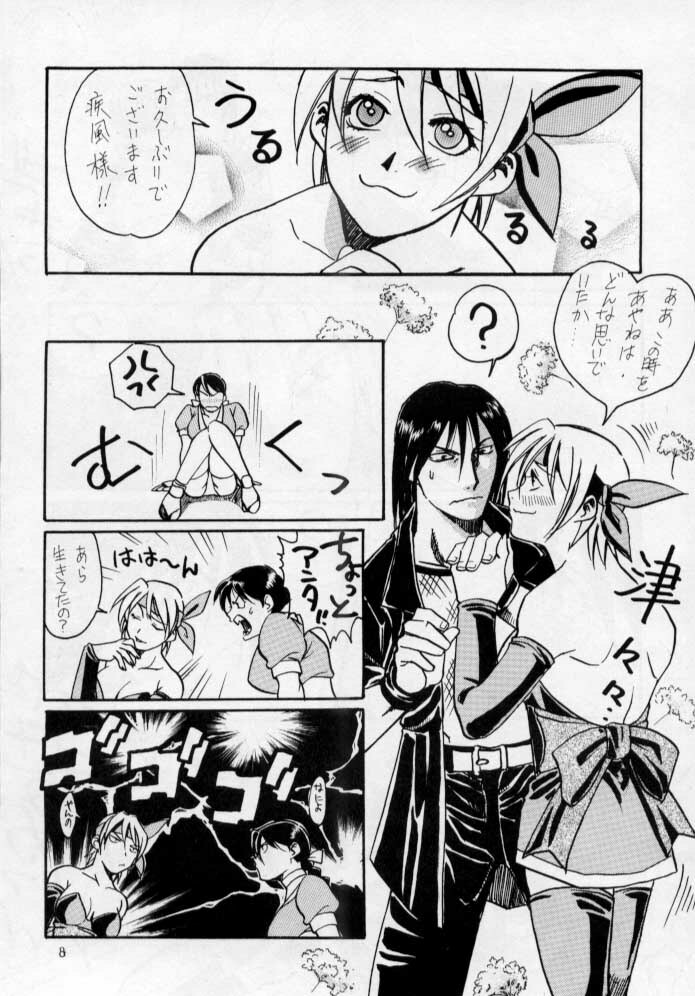 [Yagyuu Chaya (Kiryuu Juubee)] EUREKA (Dead or Alive) page 7 full