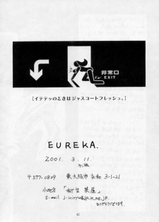 [Yagyuu Chaya (Kiryuu Juubee)] EUREKA (Dead or Alive) - page 41